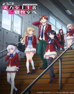 série Classroom of the Elite