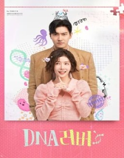 série DNA 러버