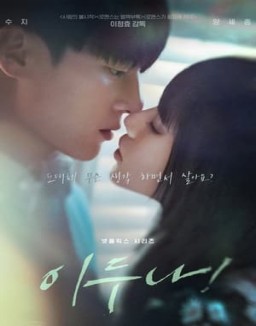 série Doona !