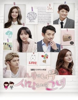 série 내겐 너무 사랑스러운 그녀