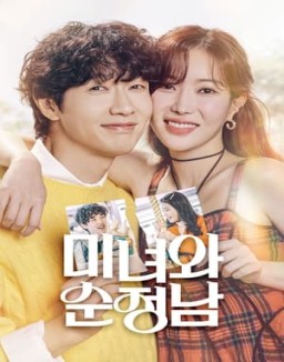 série 미녀와 순정남