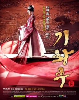 série Empress Ki
