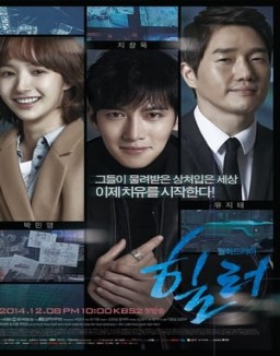 série Healer