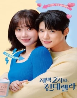 série 새벽 2시의 신데렐라