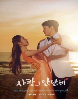 série 사랑의 안단테