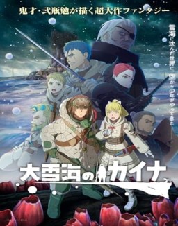 série Kaina of the Great Snow Sea