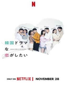 série Love Like a K-Drama