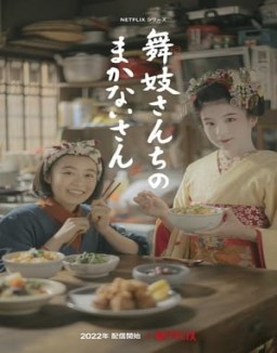 série Makanai : Dans la cuisine des maiko