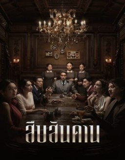 série Master of the House