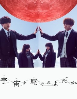 série Rouge Éclipse