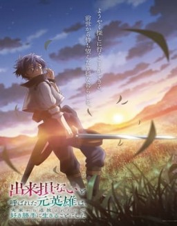 série The Banished Former Hero Lives as He Pleases
