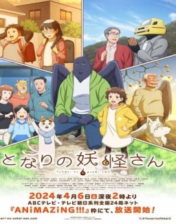 série Tonari no Yokai-san